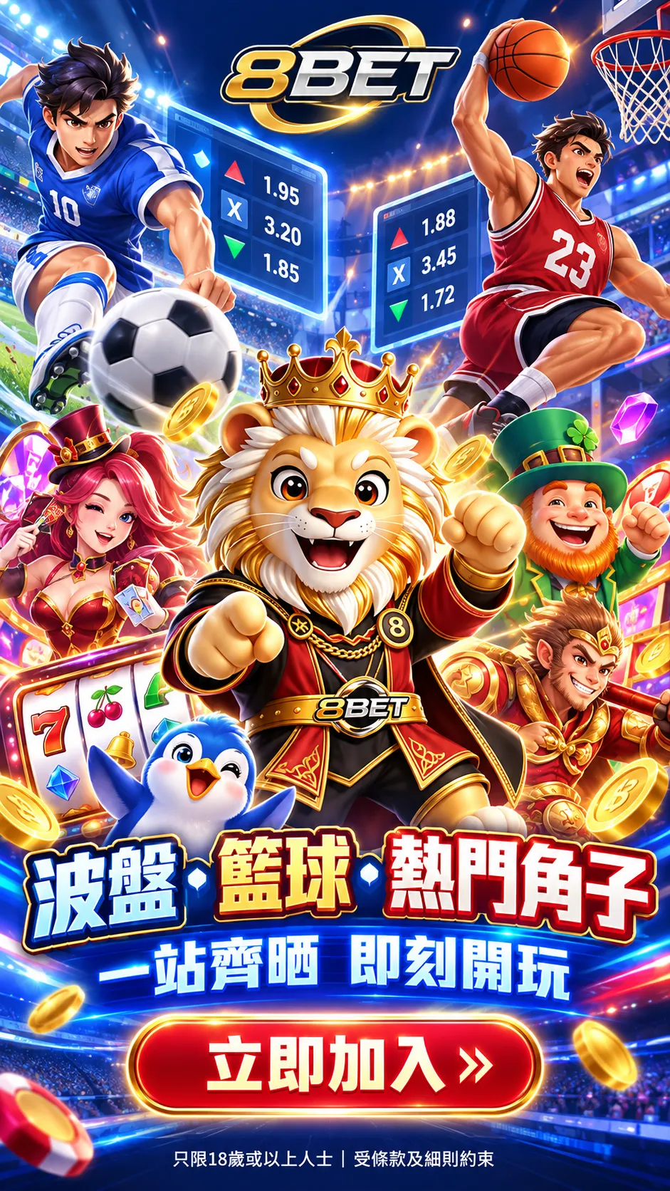 8BET campaign banner 002