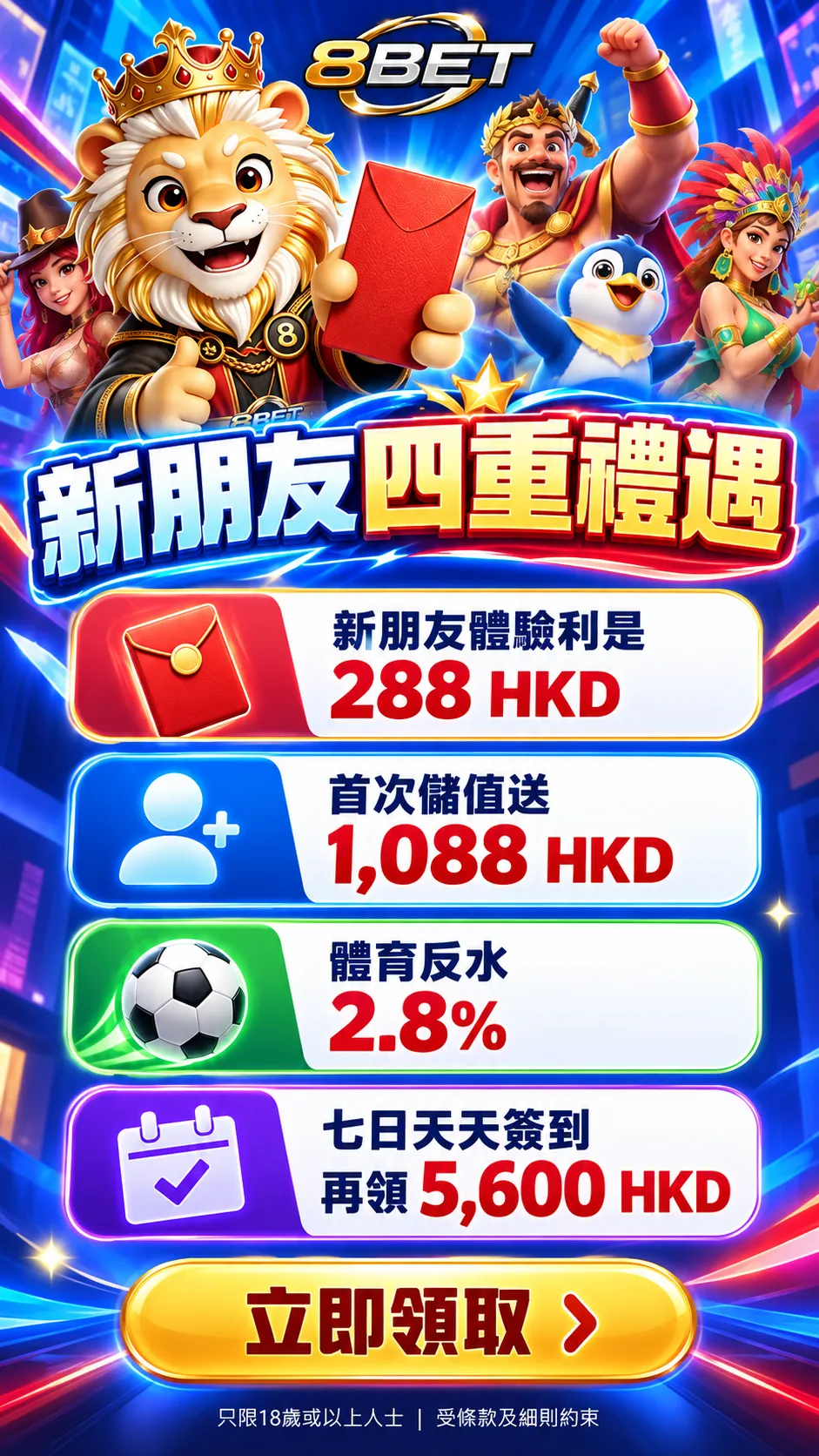 8BET campaign banner 001